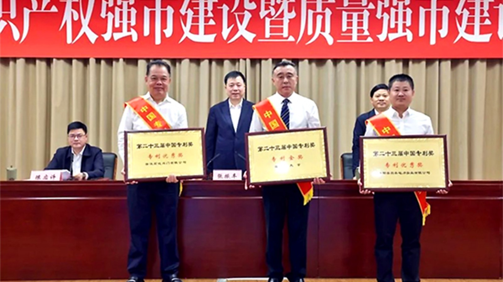 浙江石化閥門董事長楊榮水出席領獎！榮獲第二十三屆中國“專利優秀獎”